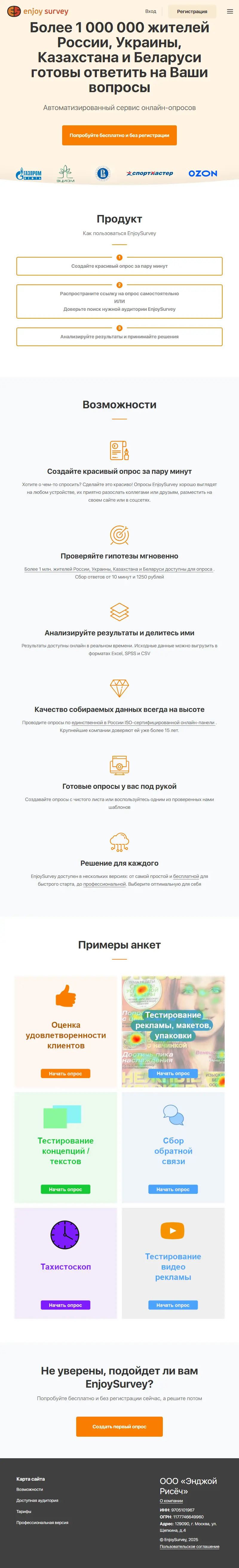 backlink from enjoysurvey.com