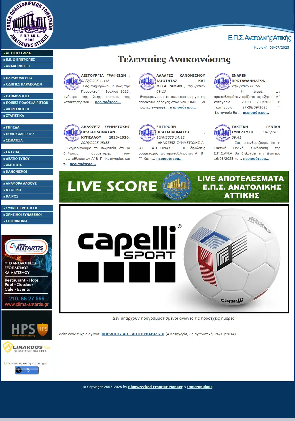 backlink from epsana.gr