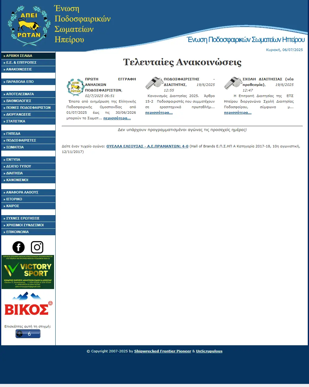backlink from epsip.gr