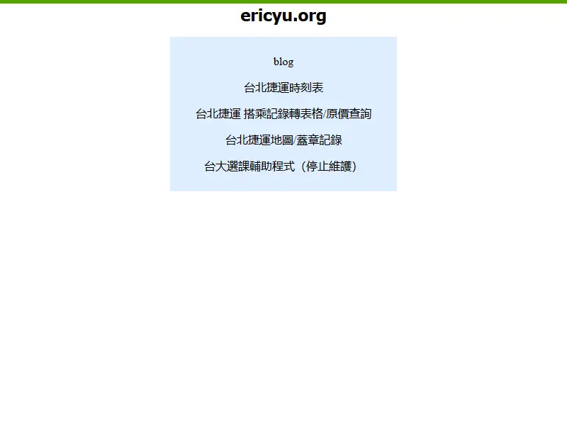 backlink from ericyu.org