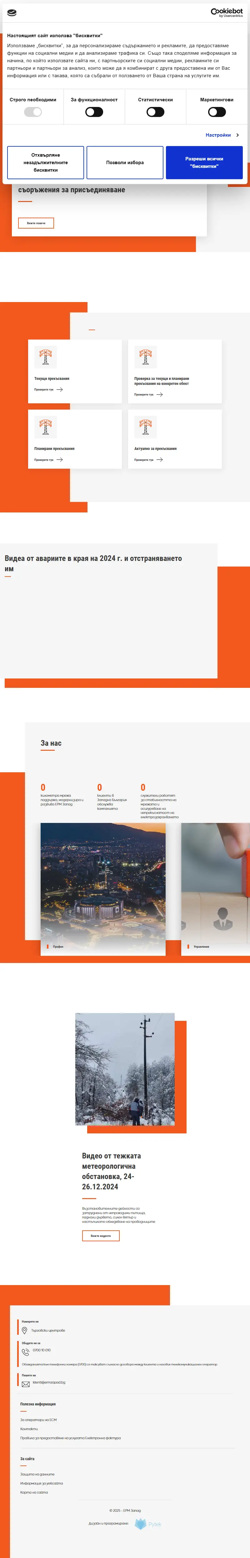 backlink from ermzapad.bg