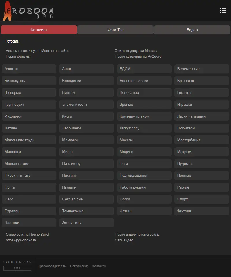 backlink from eroboom.org