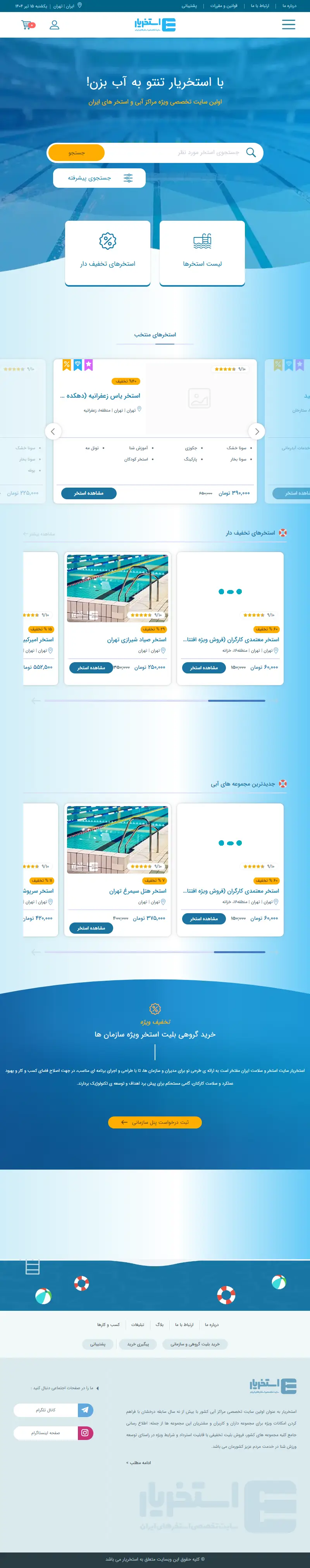 backlink from estakhryar.com