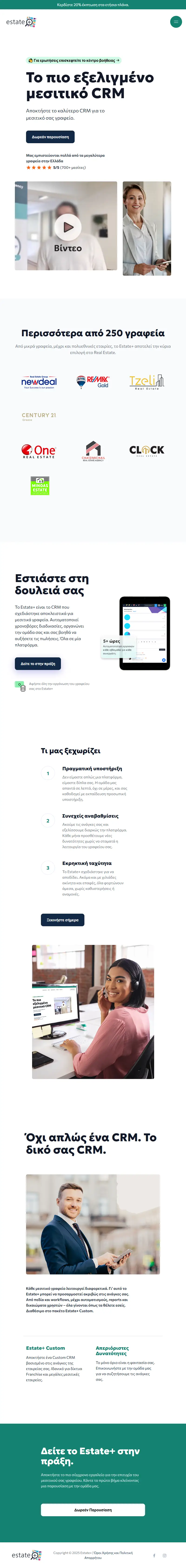 backlink from estateplus.gr