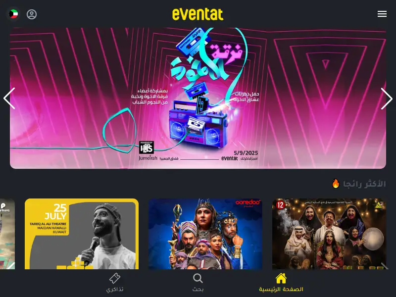 backlink from eventat.com