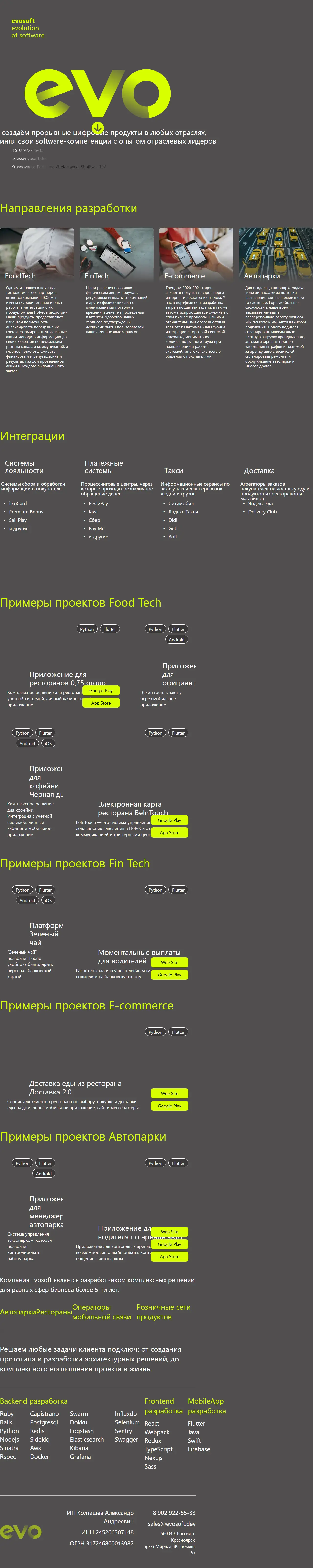 backlink from evosoft.dev