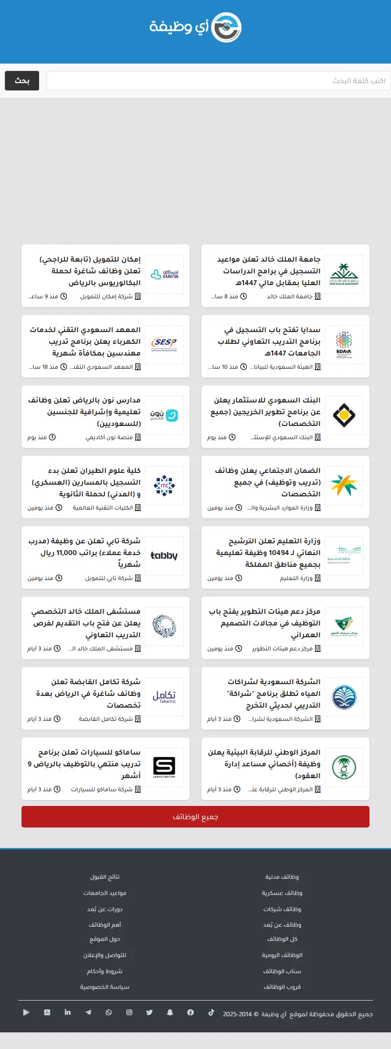 backlink from ewdifh.com