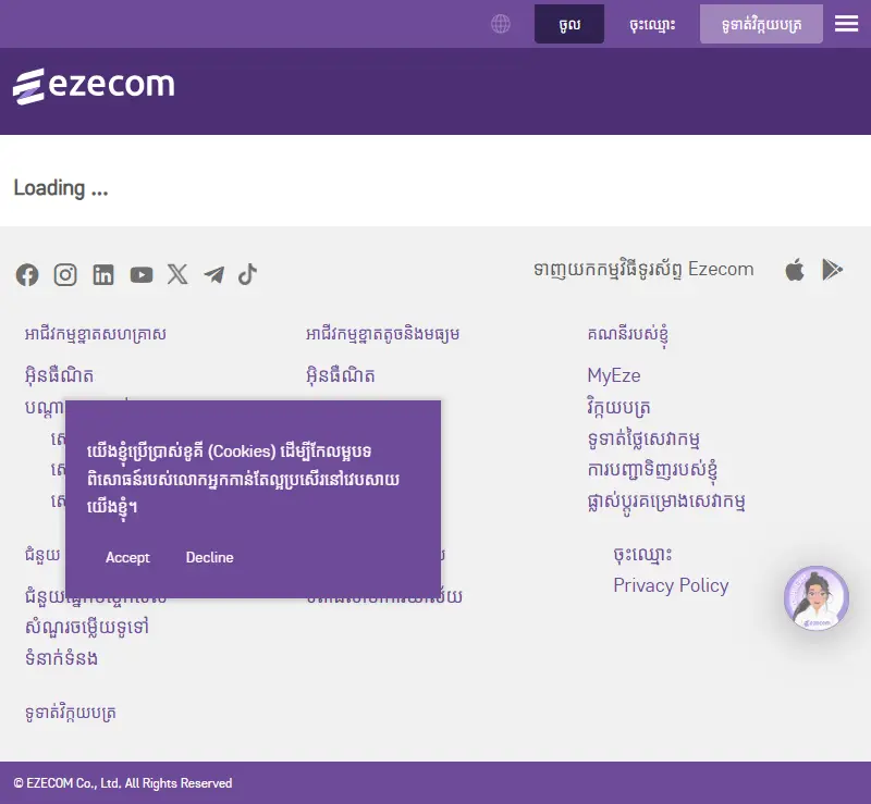 backlink from ezecom.com.kh