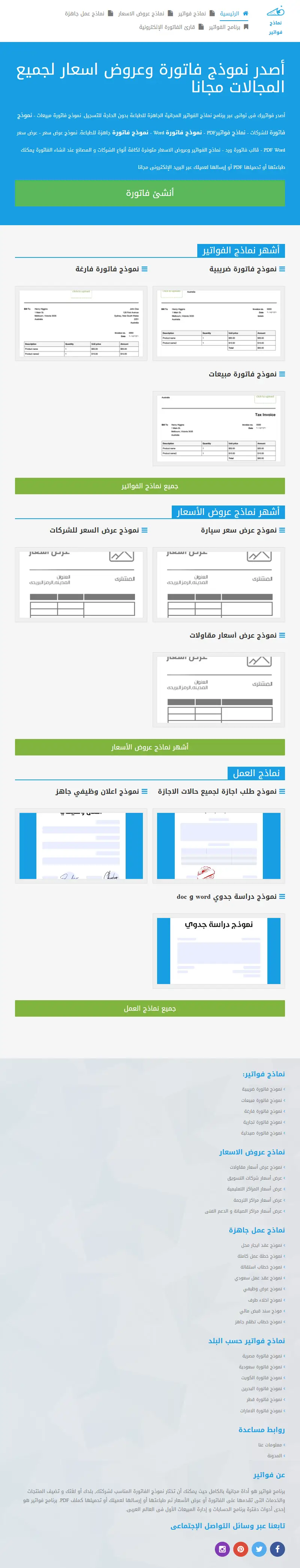 backlink from fawater.net