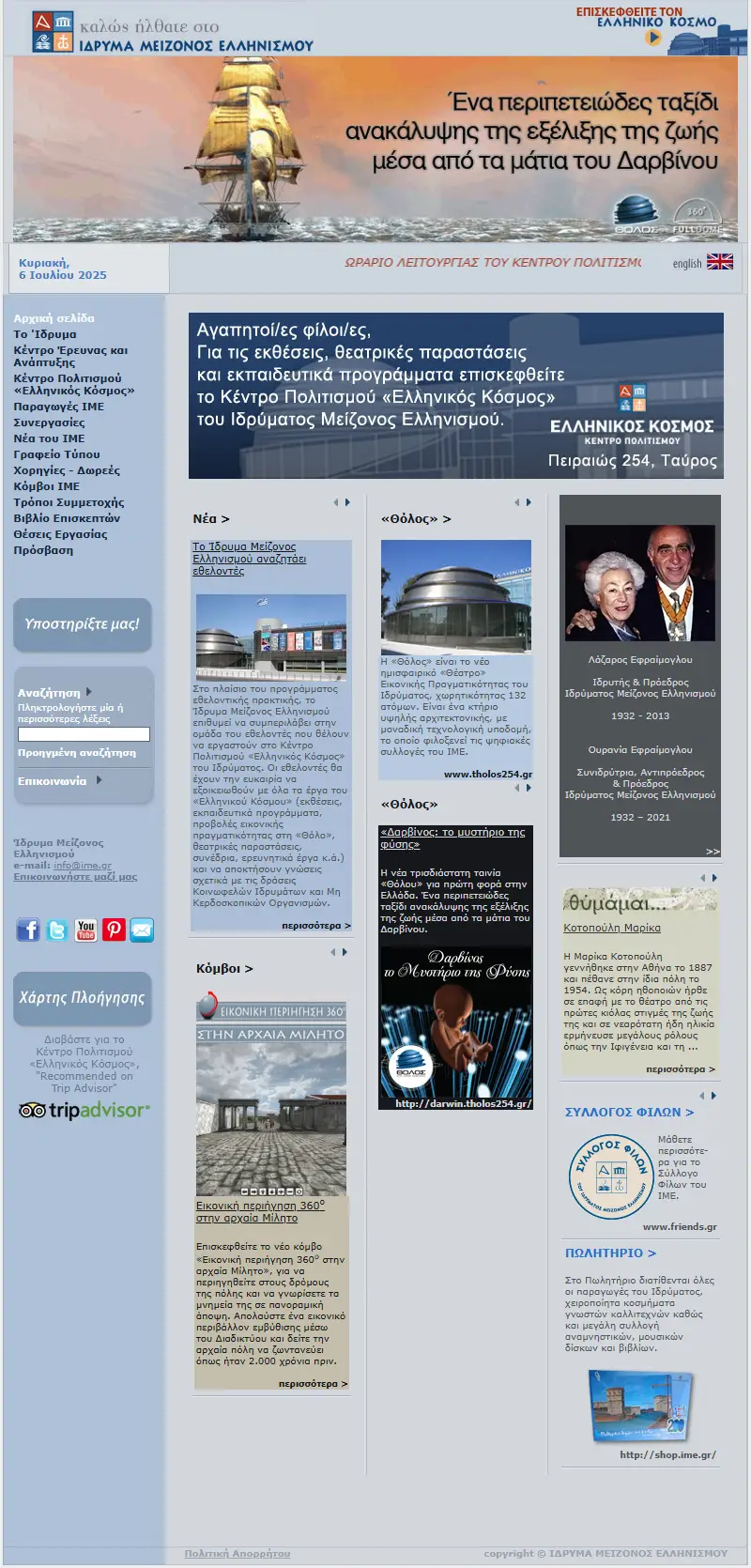 backlink from fhw.gr
