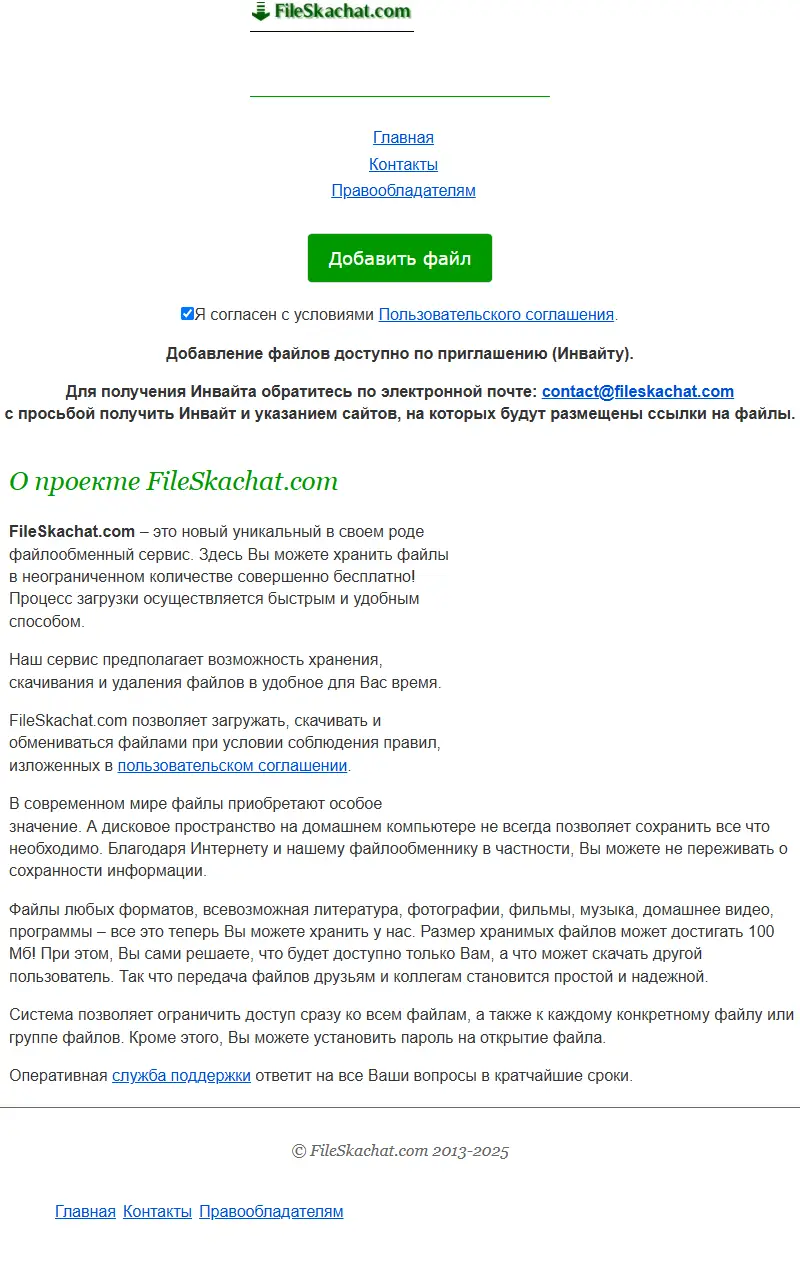 backlink from fileskachat.com