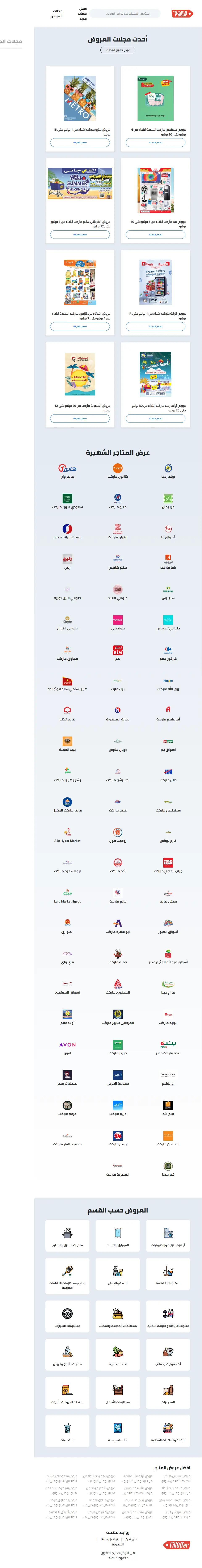 backlink from filloffer.com