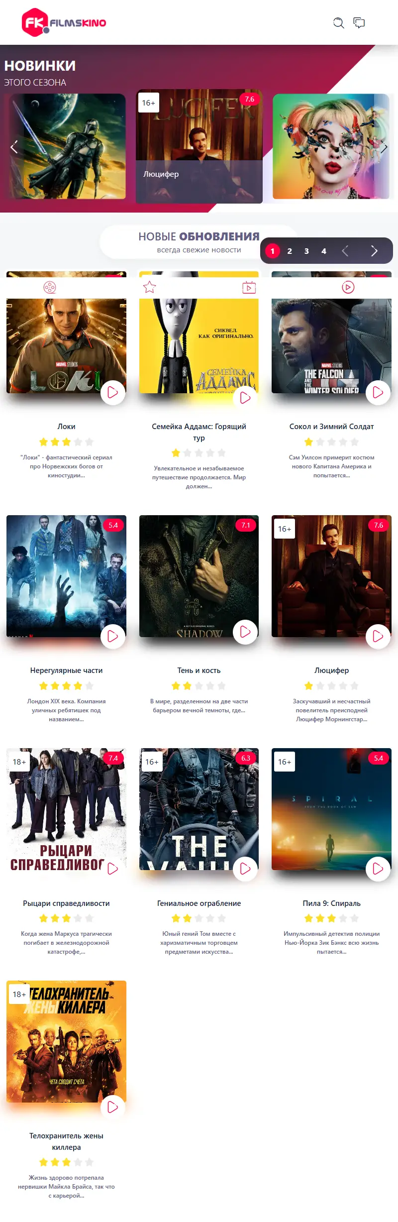 backlink from filmskino.site