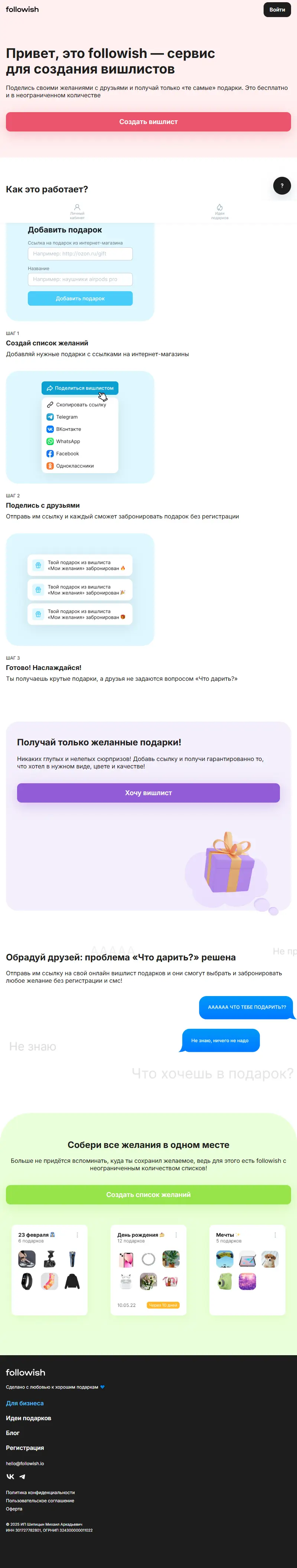 backlink from followish.io