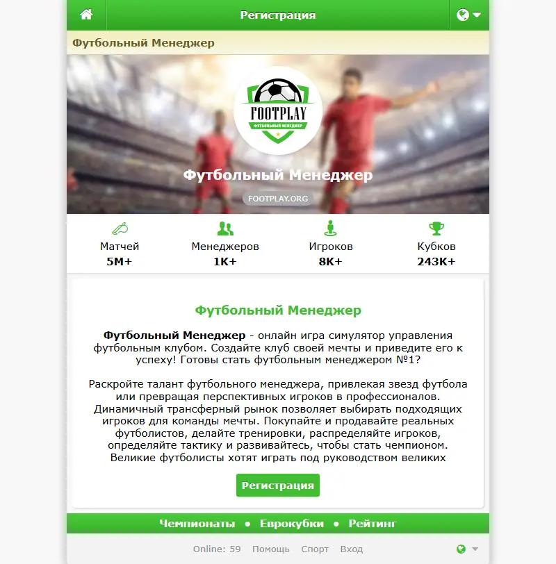 backlink from footplay.org