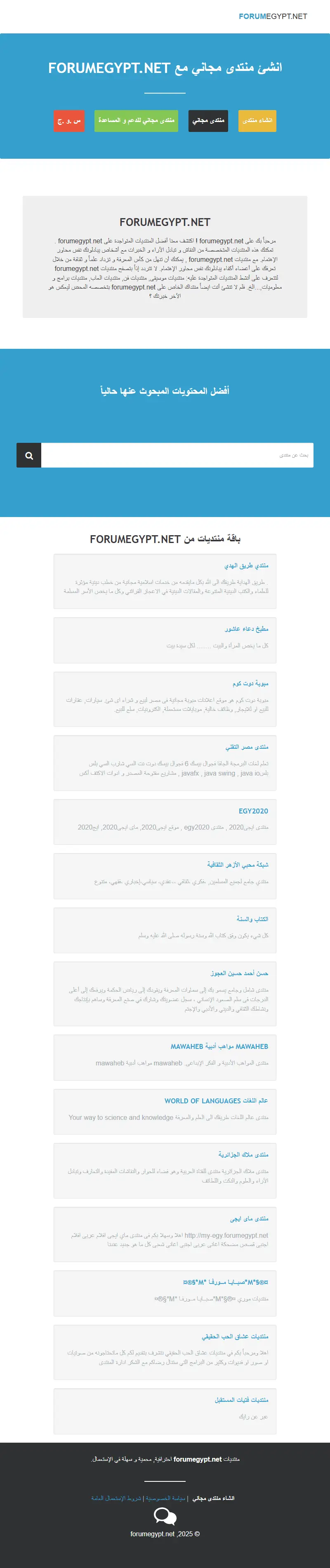 backlink from forumegypt.net