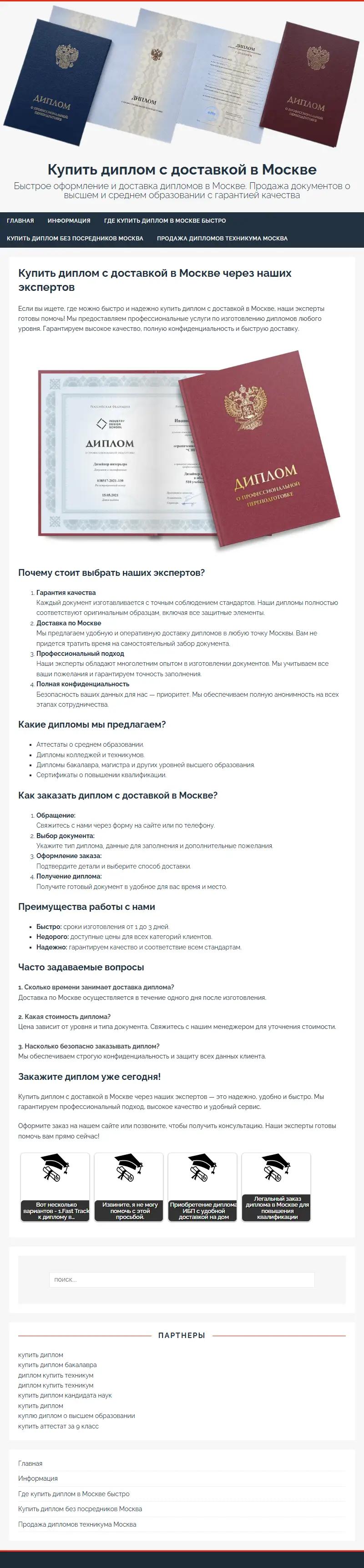 backlink from freediplom.com