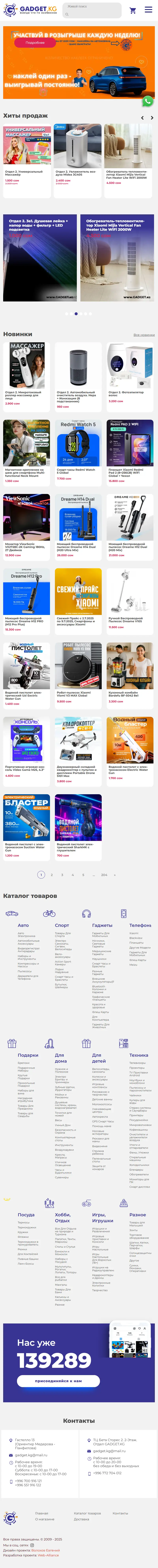 backlink from gadget.kg