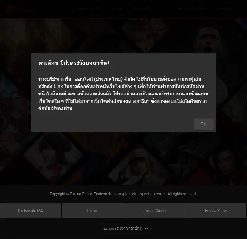 backlink from garena.in.th