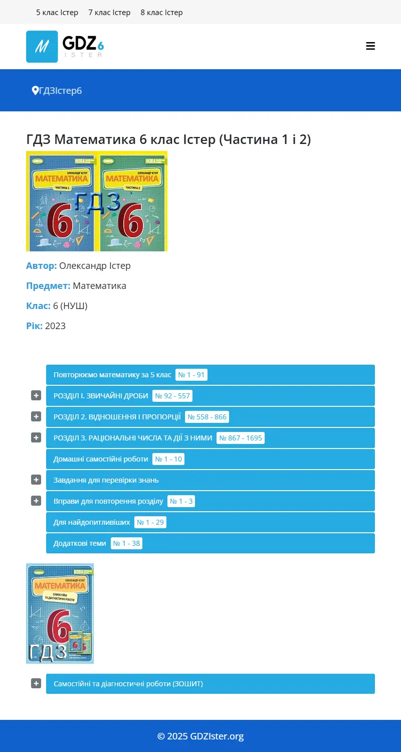 backlink from gdzister.org