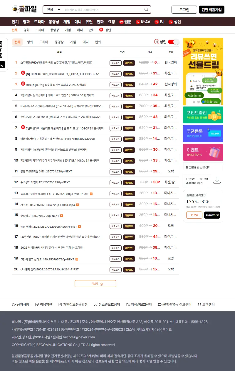 backlink from ggulfile.com