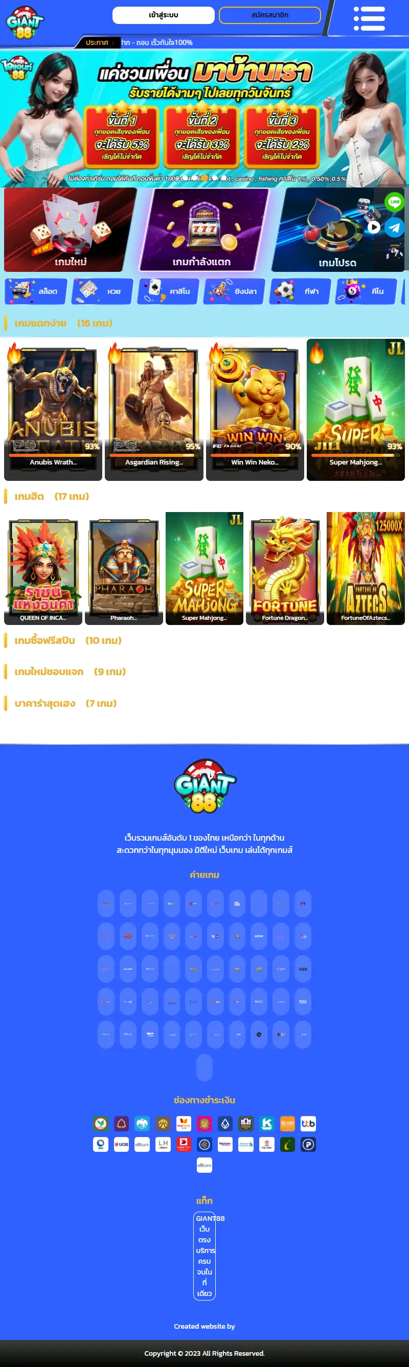 backlink from giant88vip.online