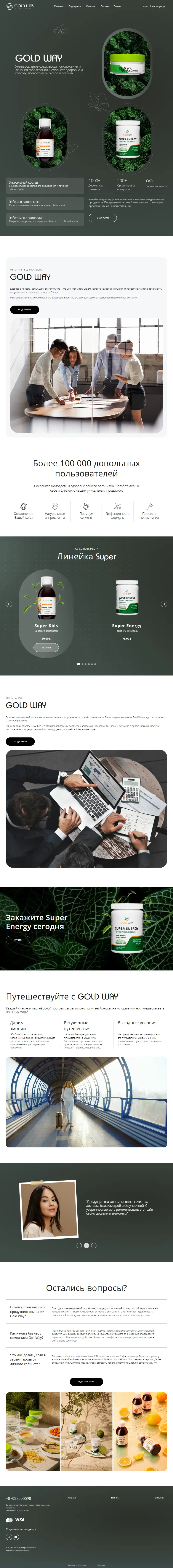 backlink from goldwaycom.com