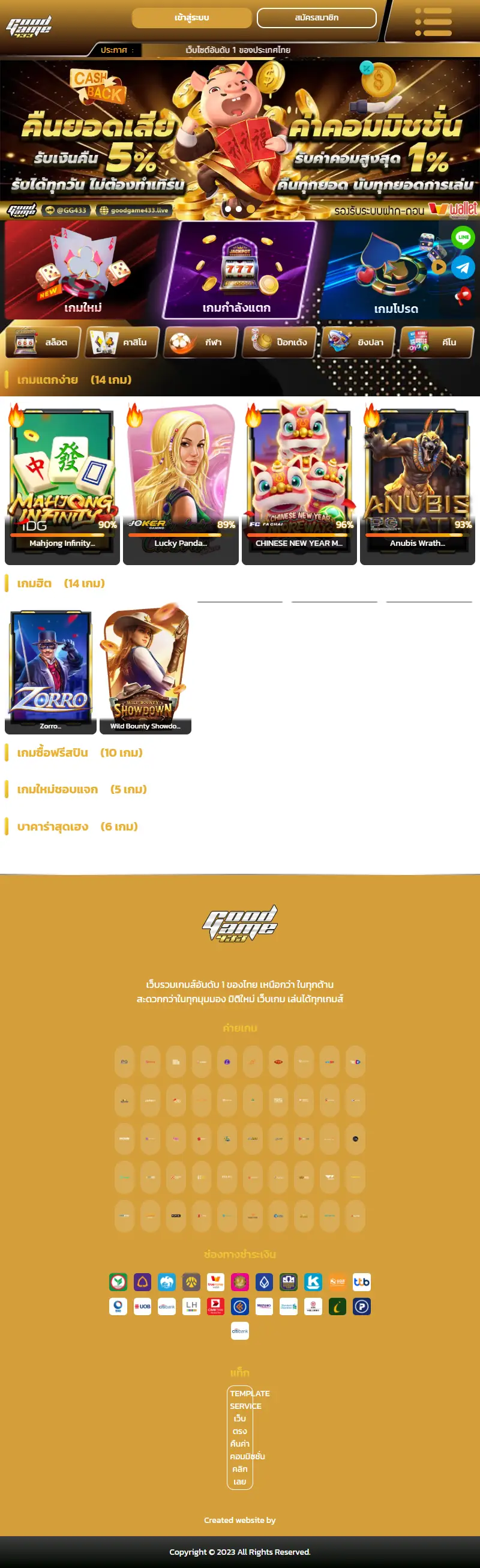 backlink from goodgame433.live