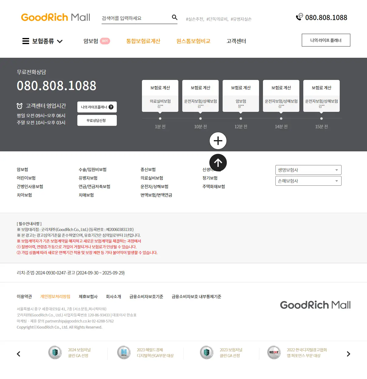 backlink from goodrichmall.com