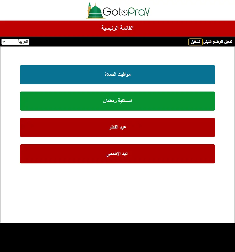 backlink from gotopray.com