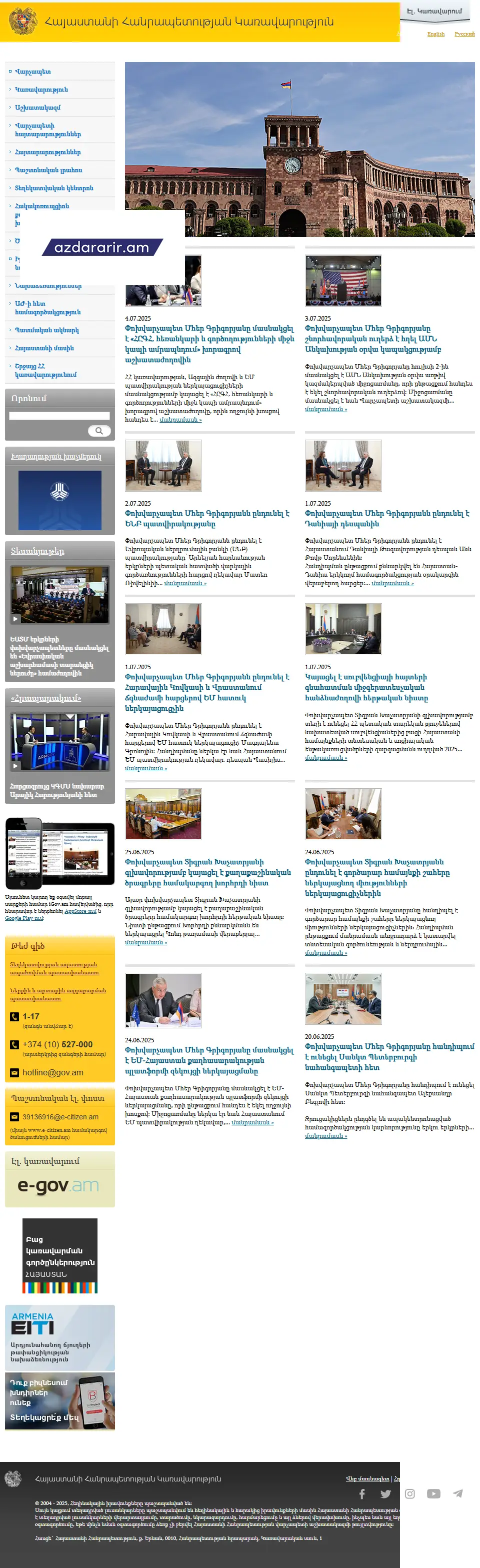 backlink from gov.am