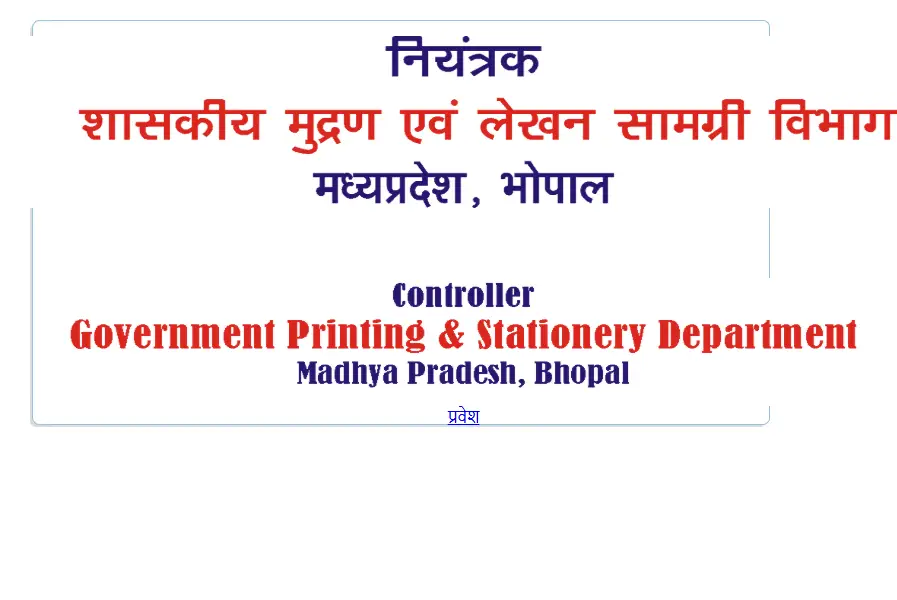 backlink from govtpressmp.nic.in
