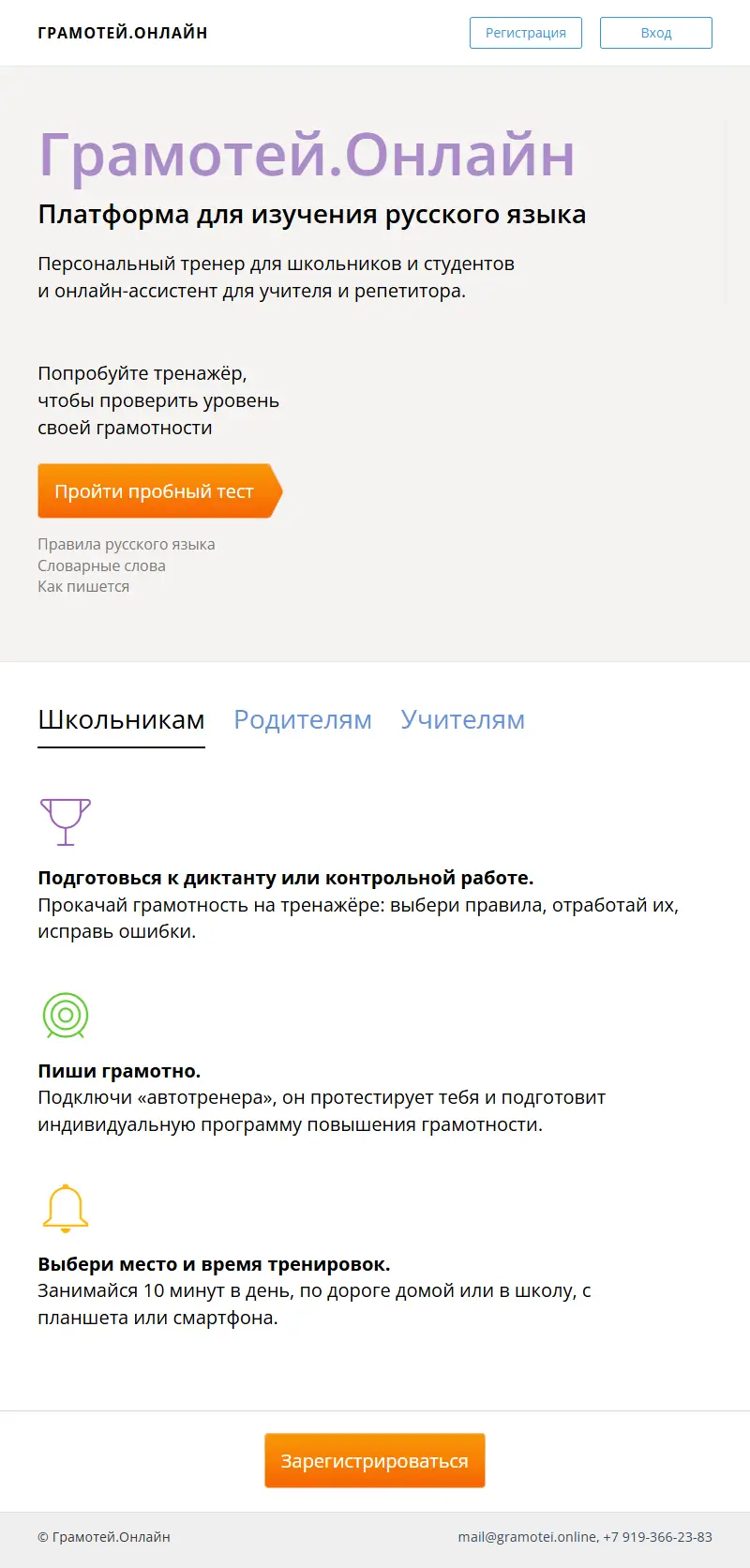 backlink from gramotei.online