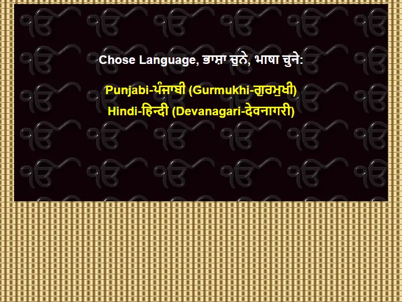 backlink from gurugranthdarpan.net