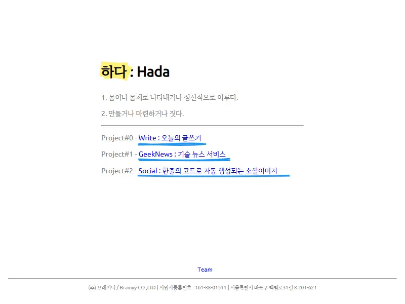 backlink from hada.io