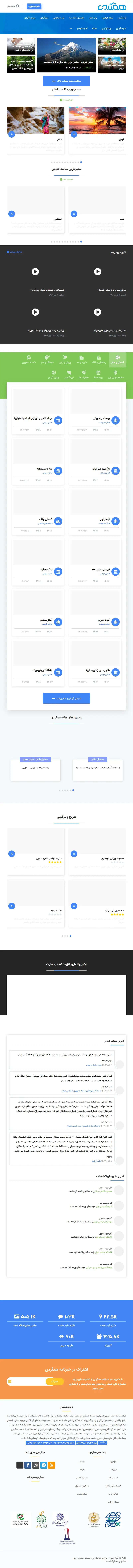 backlink from hamgardi.com