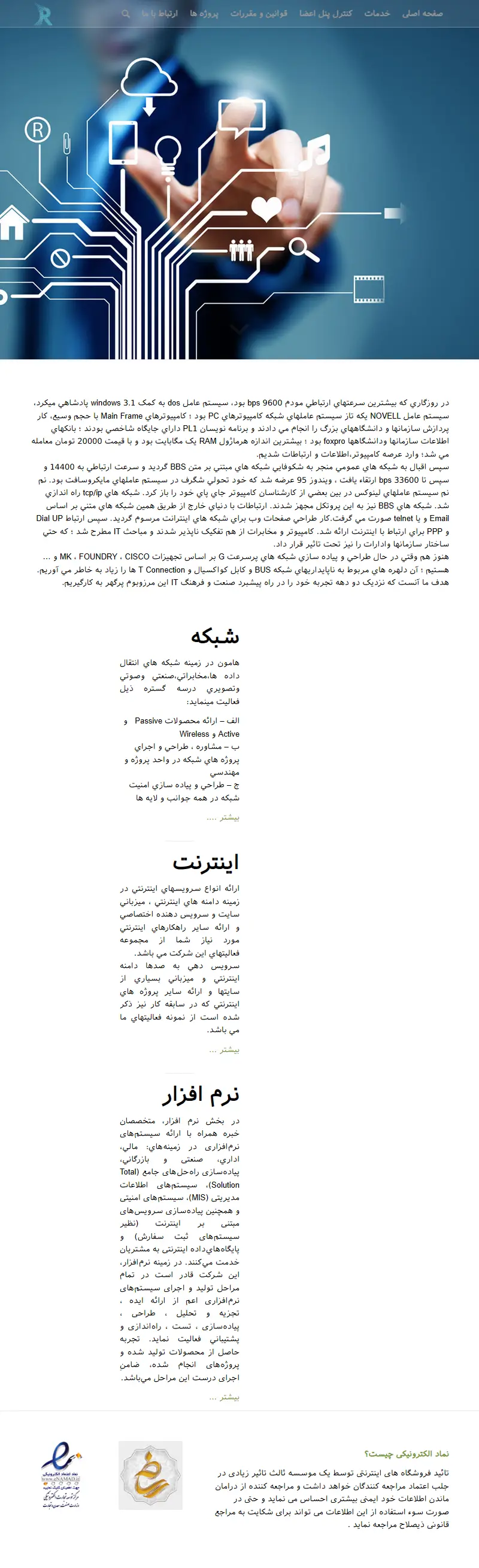 backlink from hamoonit.com
