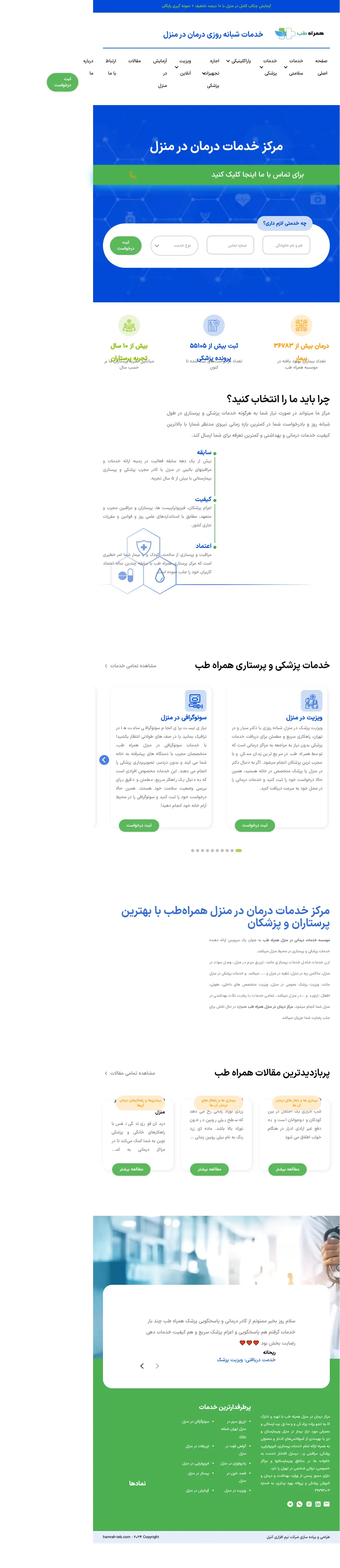 backlink from hamrah-teb.com
