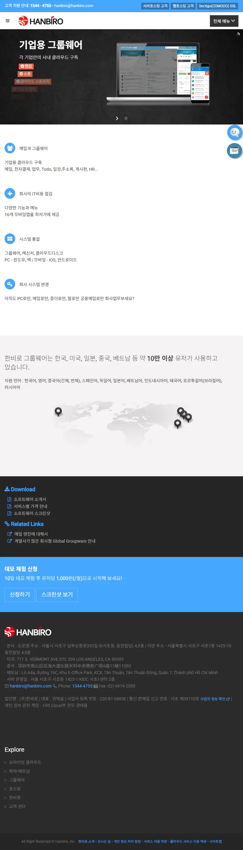 backlink from hanbiro.net