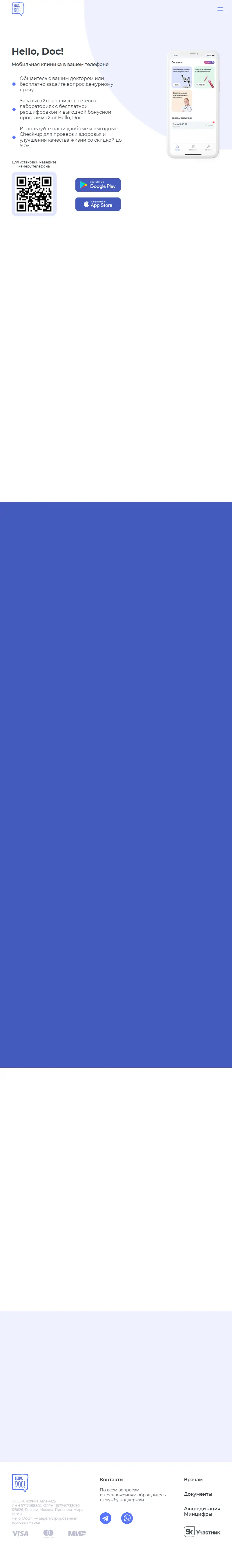 backlink from hellodoc.app