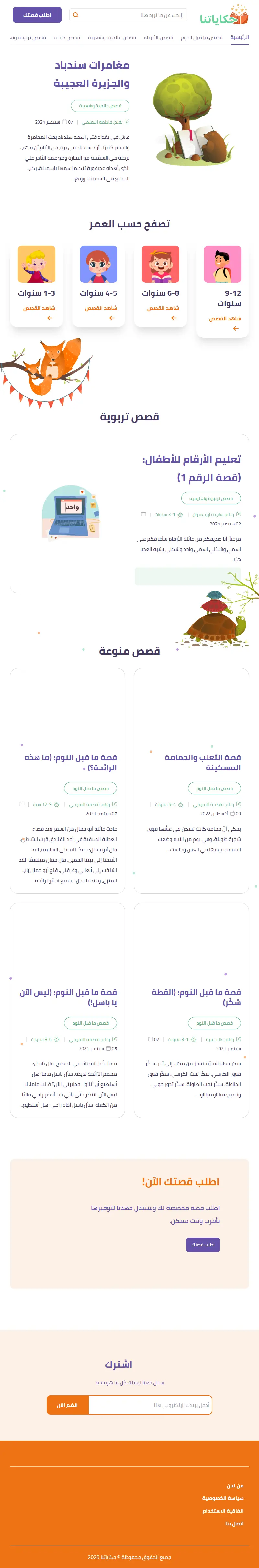 backlink from hikayatona.com