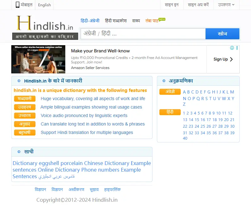 backlink from hindlish.in