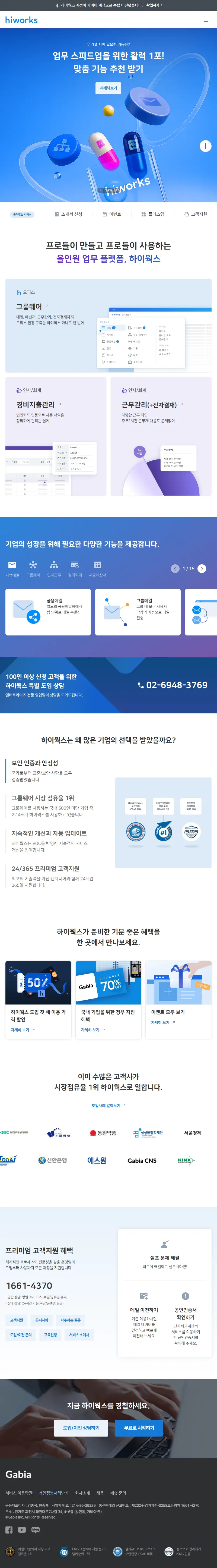 backlink from hiworks.com