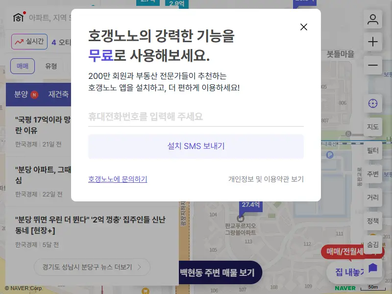 backlink from hogangnono.com