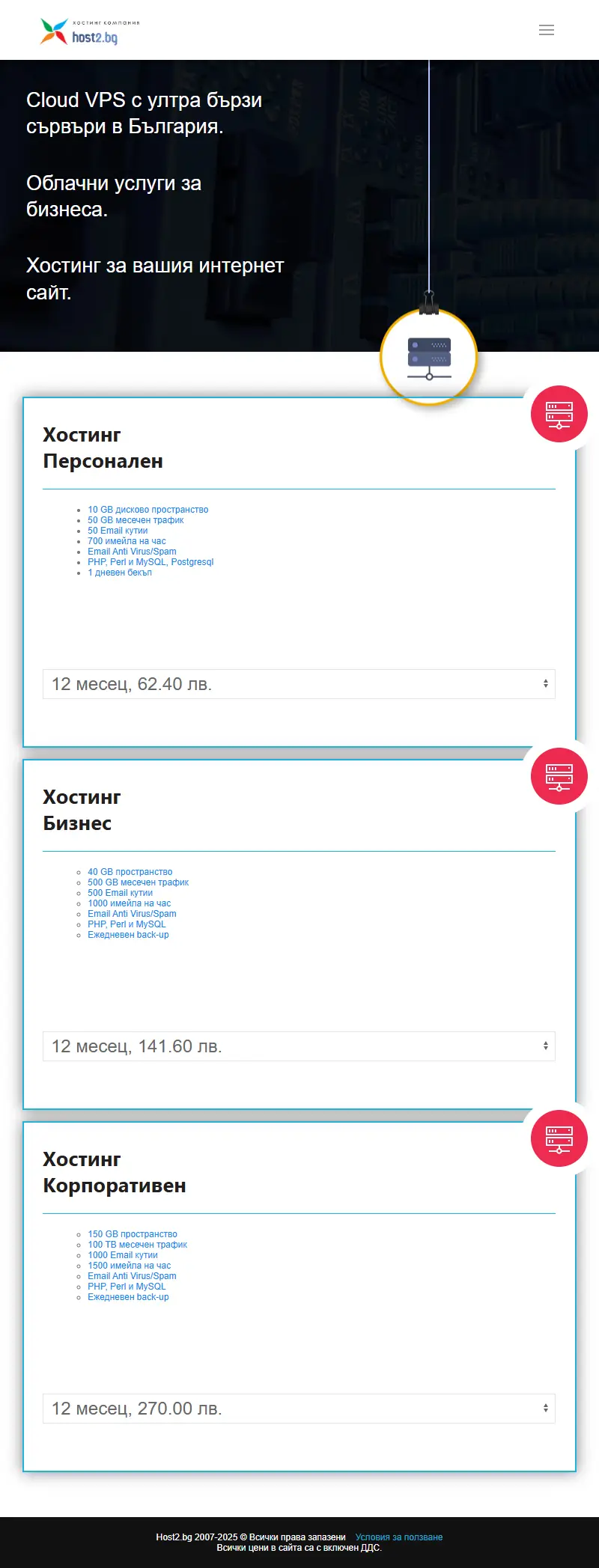 backlink from host2.bg