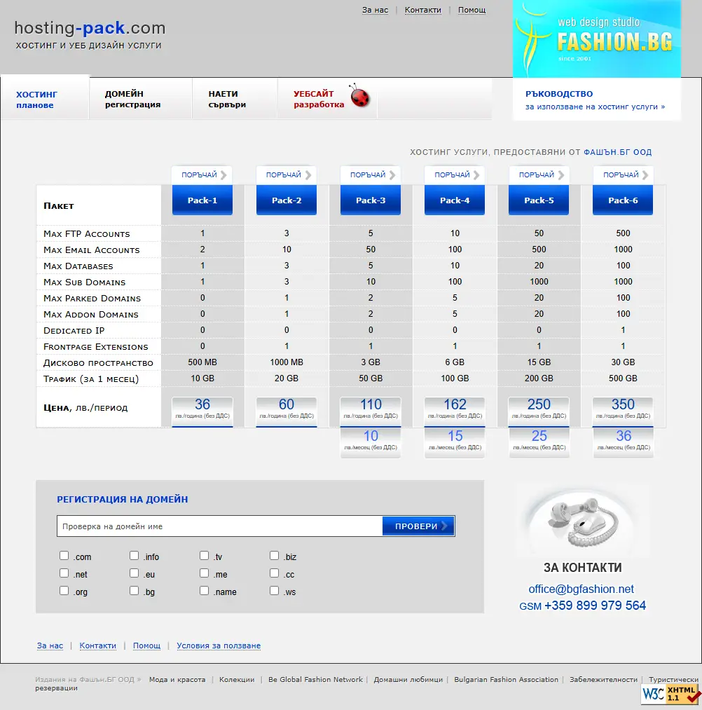 backlink from hosting-pack.com