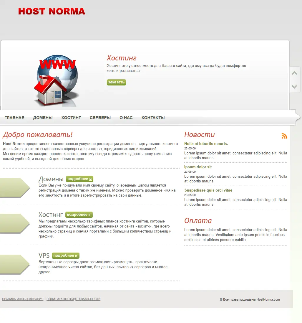 backlink from hostnorma.com