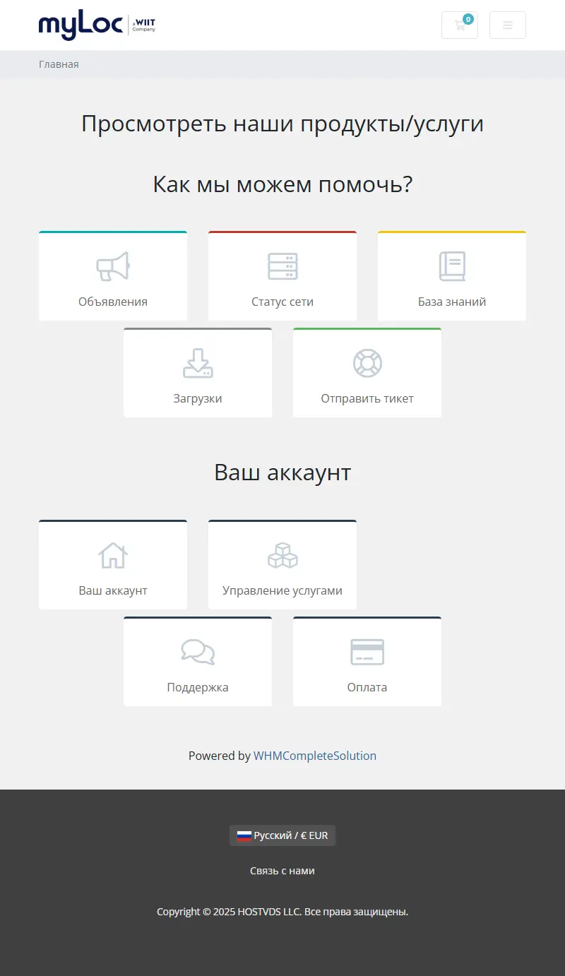 backlink from hostvds.net