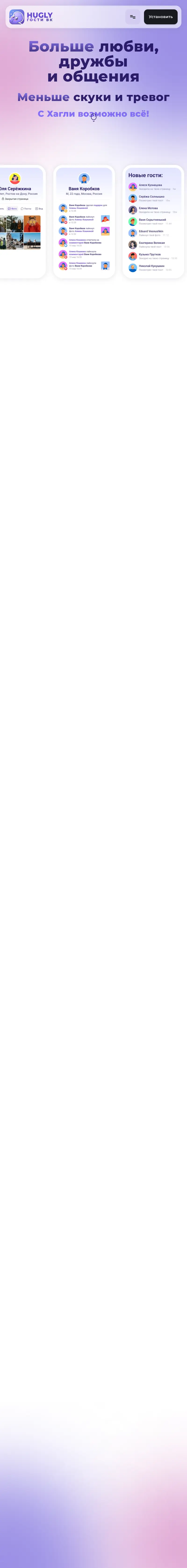 backlink from hugly.app
