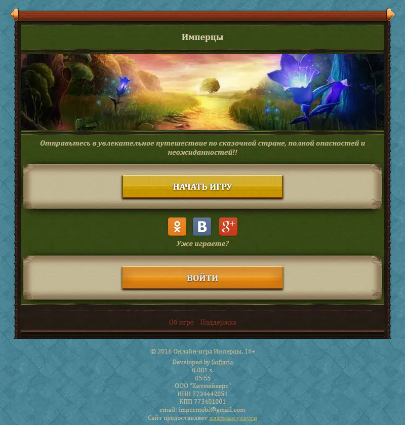 backlink from imper.online